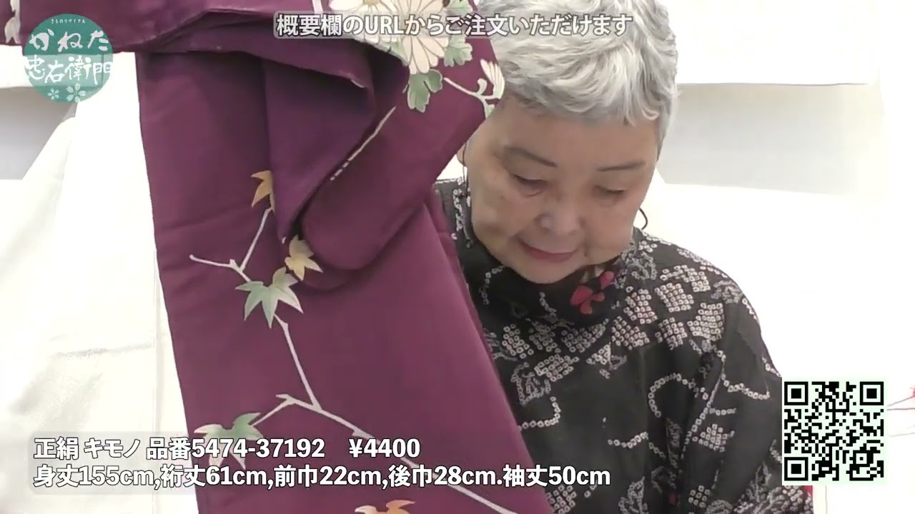 アンティーク羽織・着物 No50524 - YouTube