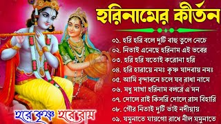 ভোরের_কীর্তন নাম_রোজ সকালে শুনুন প্রভাতী কীর্তন || হরে কৃষ্ণ হরে রাম | সংকীর্তন ইসকনের_হরে_কৃষ্ণ গান