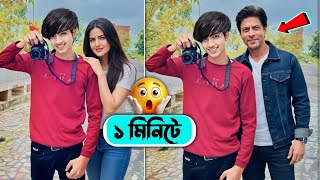 SRK & Katrina Selfie Ai Photo Editing 😲 | Ai ভাইরাল ফটো এডিটিং | Google Gemini Photo Edit screenshot 5