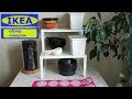 Обзор покупок IKEA