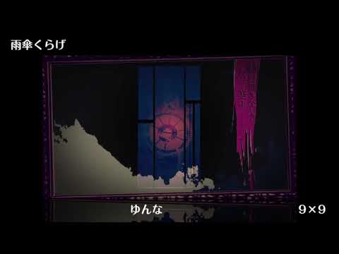 戯曲とデフォルメ都市　×男女10人合唱