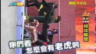 瘋神無雙 20131130 part5