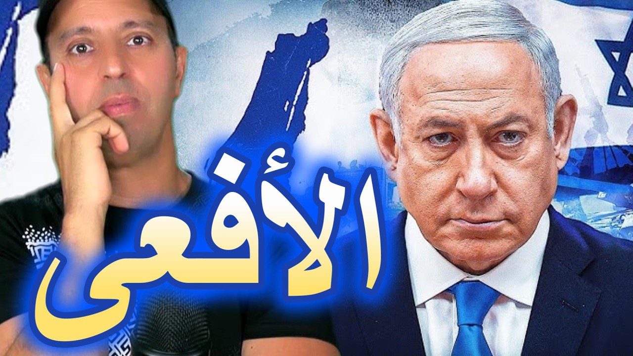 ماذا يريد ناتنياهو