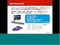 MSC Nastran Desktop for TSVのご紹介 20130926