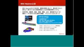 MSC Nastran Desktop for TSVのご紹介 20130926