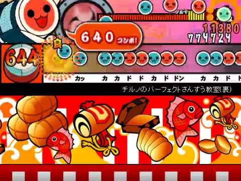 太鼓さん次郎　チルノのパーフェクト算数教室（裏）　全良