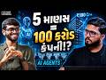 Agentic AI થી 5 માણસ = 100 કરોડ કંપની | AI Jobs લેશે કે આપશે? #agenticai #startup