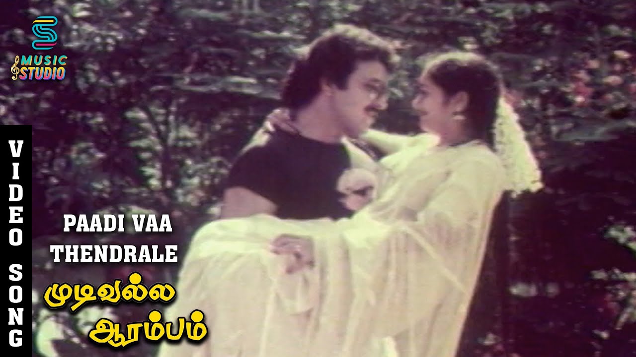 Paadi Vaa Thendrale Video Song   Mudivalla Arambam  Rajesh  Jyothi  Illayaraaja  Music Studio