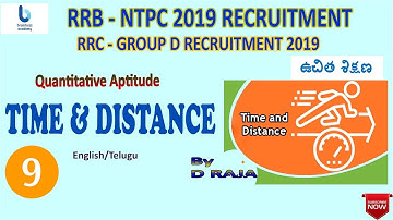 RRB NTPC 2019 | RRC Group D 2019 | Quantitative Aptitude | Time and Distance | Telugu