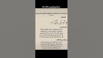 ان الذين يلحدون في آياتنا لا يخفون علينا