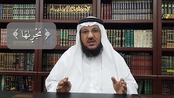 كيف نقرأ ﴿ مجرىها ﴾ في سورة هود [41]؟ للشيخ المقرئ وليد جناحي حفظه الله