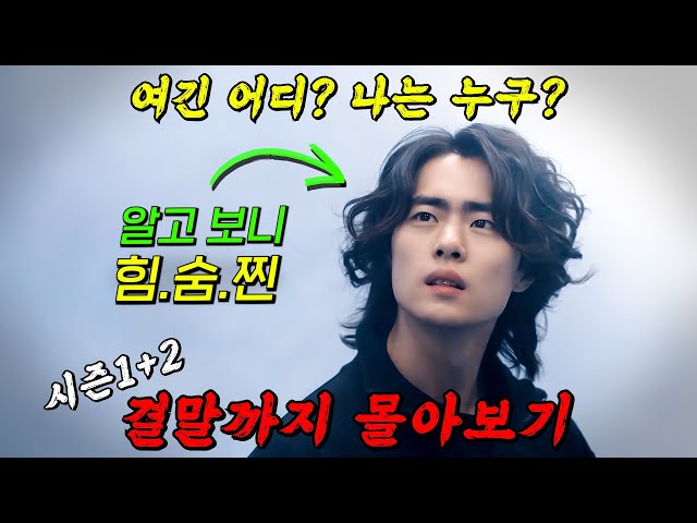 ?넷플릭스 TOP 10 1위!!?힘을 숨긴 "국수집 직원들"이 작정하고 악귀를 때려잡으면 벌어지는 일!! 시즌1+2 결말까지 몰아보기