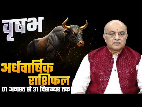 Vrishabh Rashi (Taurus) Ardhvarshik Rashifal 2026 | 1 August to 31 December | Love, Money, Career