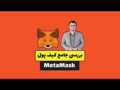 تصویری: نحوه پرداخت برنامه ها