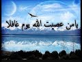 يامن عصيت الله يوما أنشودة جميلة للمنشد عبد الله المهداوي أناشيد إسلامية 2018