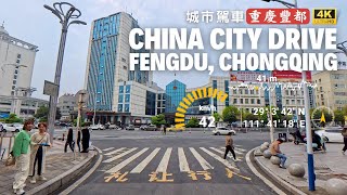 China City Drive - Fengdu the 