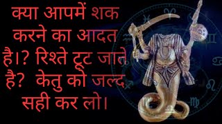 Astrology in hindi -केतु का प्रभाव अगर लग्न मे स्थित हो तो । screenshot 5