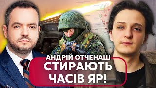 Боец Отченаш. Рф Зашла В Новые Села Под Авдеевкой! В Ход Пошли Резервы. Часов Яр Забрасывают Бомбами