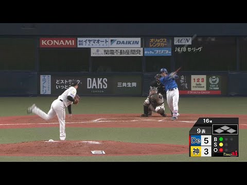 横浜DeNAベイスターズ 5 松尾 汐恩 選手 ホームユ二フォーム〜2024 横浜DeNAベイスターズ 5 松尾 汐恩 選手 ホームユ二フォーム