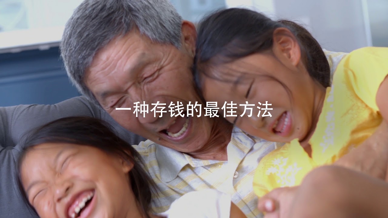 TontineTrust 视频介绍 - Mandarin Concept Teaser