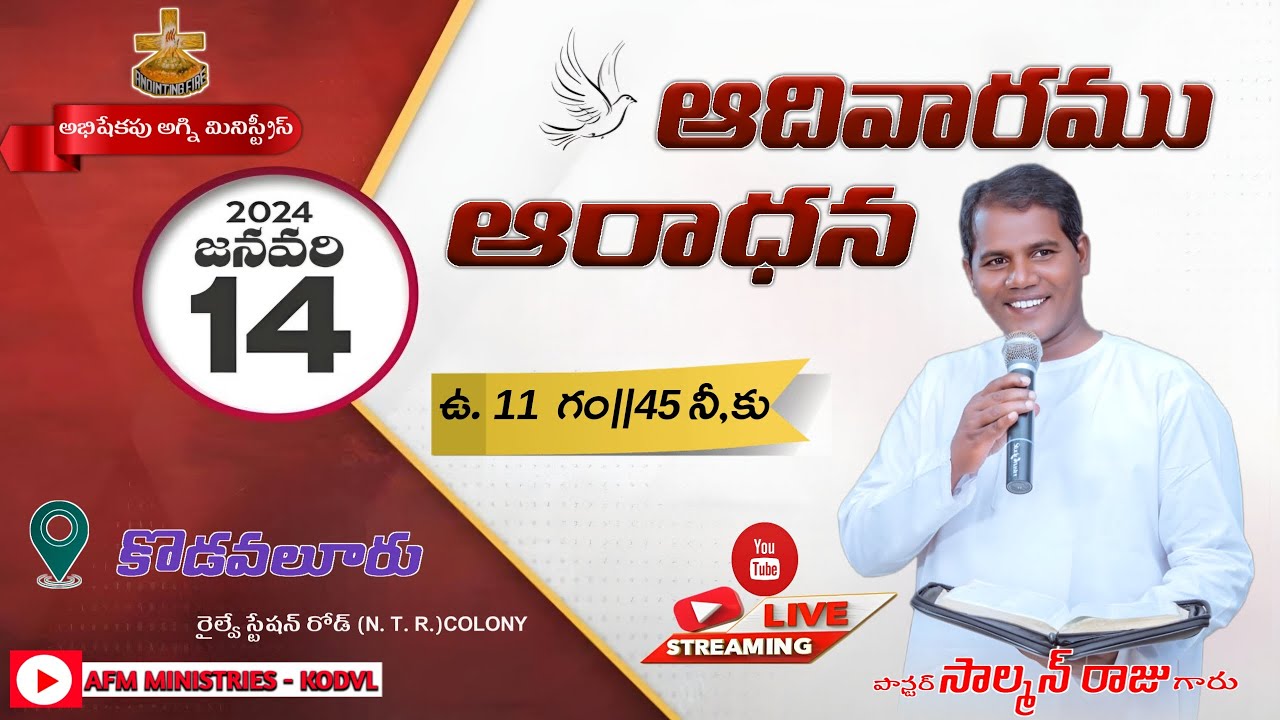 🆕14012024 LIVE SUNDAY_SERVICE_ _AFM_MINISTRIES KODVL 𝓹𝓪𝓼_𝘚𝘢𝘭𝘮𝘰𝘯