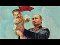 Большой Путин выдавливает из россиян маленького Сталина