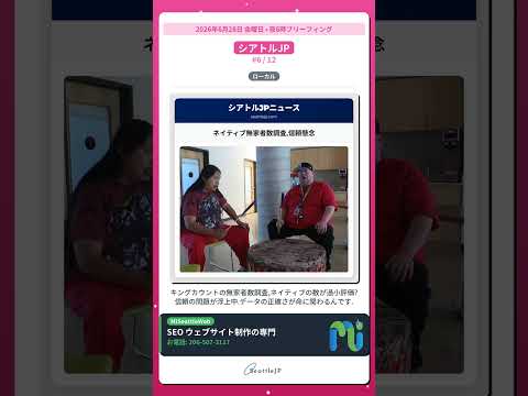 シアトル · ワシントン州炭素市場連携協定締結 他 | 06/26 夜