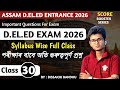ASSAM D.EL.ED ENTRANCE EXAM 2026 || Gk/Science/History| Most Important Question For DELED Exam