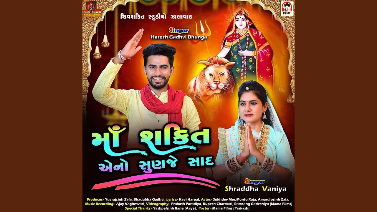 Maa Shakti Aeno Sunje Saad