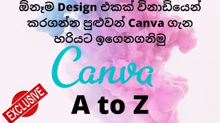 Canva A to Z Sinhala | Sinhala E Mony | Social Media Marketing | Online Money Earning screenshot 5