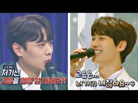 행복해 보이는 ′사각관계′ 김성식의 모습 보고 질투🔥 하는 ′레떼아모르(Letteamor)′ㅋㅋ 팬텀싱어 올스타전(allstar) 7회 | JTBC 210309 방송