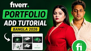 Fiverr Portfolio Add Tutorial Bangla 2026 | Fiverr Portfolio Importance | Freelancer Dujon