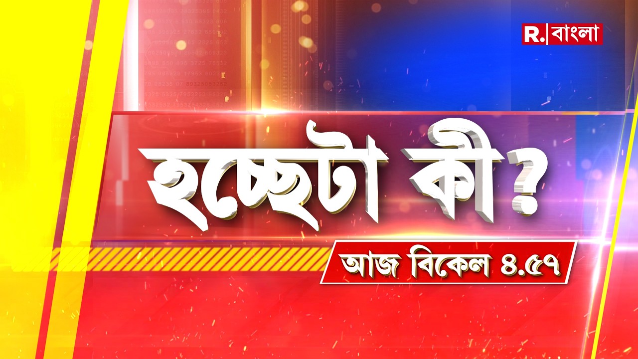 অমিত শাহের বার্তা পেয়ে খুশি বিজেপি সমর্থকরা। ভাতা ভোটের টোপ, খুশি নন তারা
