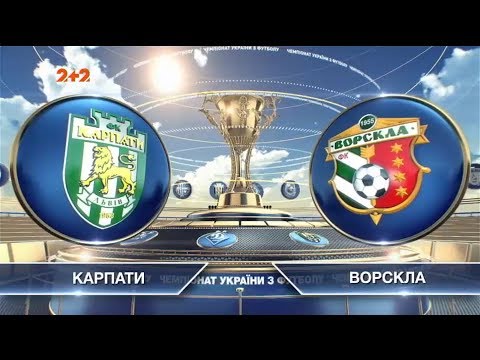 Карпаты - Ворскла 1:3 видео