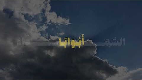 إن يـوم الـفـصـل كـان مَيـقـاتـا | |ياسر الدوسري || سورة الـنـبأ || #قرآن#رانسز#islam#اجر_لي_ولكِ