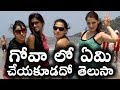 గోవాలో ఏమి చేయకూడదో తెలుసుకుందాం || What things not to do in GOA Seriously || Interesting Facts