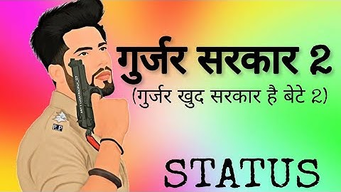 GURJAR SARKAR 2 || गुर्जर सरकार 2 || ABHI GURJAR || GYAENDRA SARDHNA || NEW GURJAR STATUS 2020 || VR