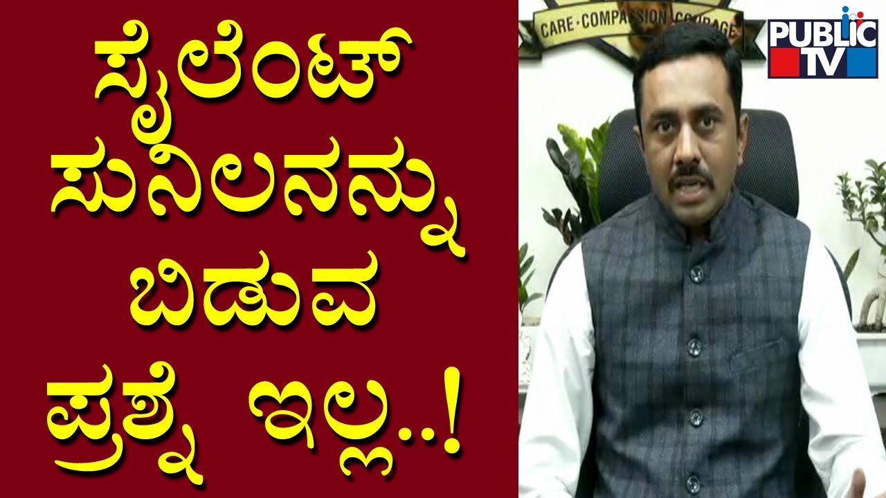 CCB Joint Commissioner Says Silent Sunila Will Be Taken Into Custody and Inquired | Public TV