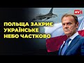 Зеленський: ми готові взяти ризики на себе, якщо Польща збиватиме російські ракети