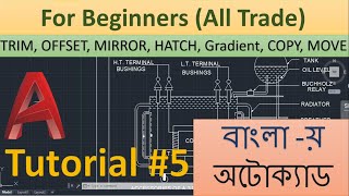 AutoCAD 2020 | Part- 5 | In Bengali | COPY, MOVE, MIRROR, TRIM, OFFSET, HATCH, Gradient