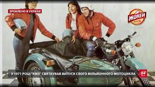 Зроблено в Україні. Київський мотозавод перевершив рекорд Harley-Davidson