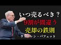 【50代からの投資】狼狽売りで人生を棒に振るな。暴落時でも「絶対に手放してはいけない」株の見極め方