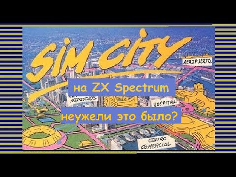 Видео: Sim City на ZX Spectrum - неужели это было?