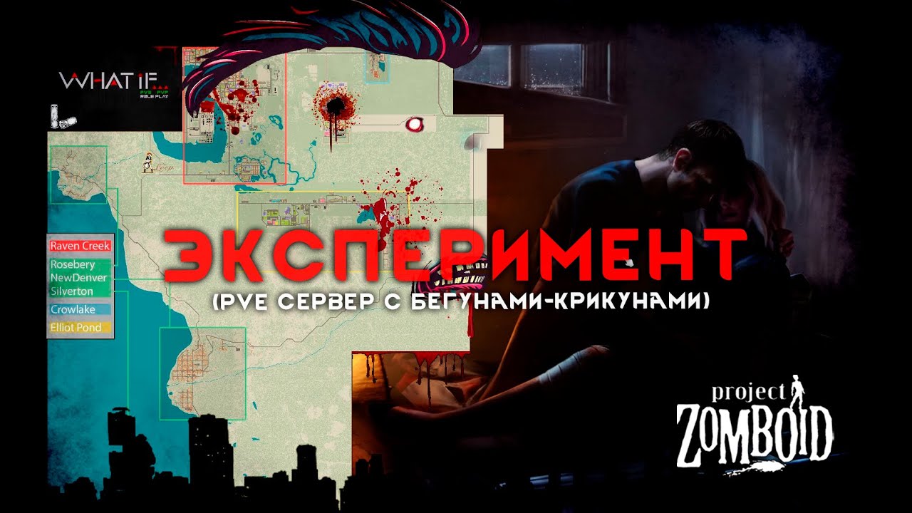 Project Zomboid 41.78: Multiplayer Experiment (5)