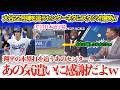 大谷22号弾を追うセンターネタでスタジオ大爆笑ww「翔平の打球取れないの分かってて…あれをお付き合いジョグと呼びますw」【日本語字幕】
