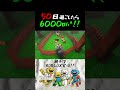 50日過ごしたら6000ロバ!! #ロブロックス #マエスケ大好き家族 #shorts