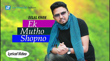 Belal Khan - Ek Mutho Shopno | Lyrical Video | Robiul Islam Jibon | Musfiq Litu