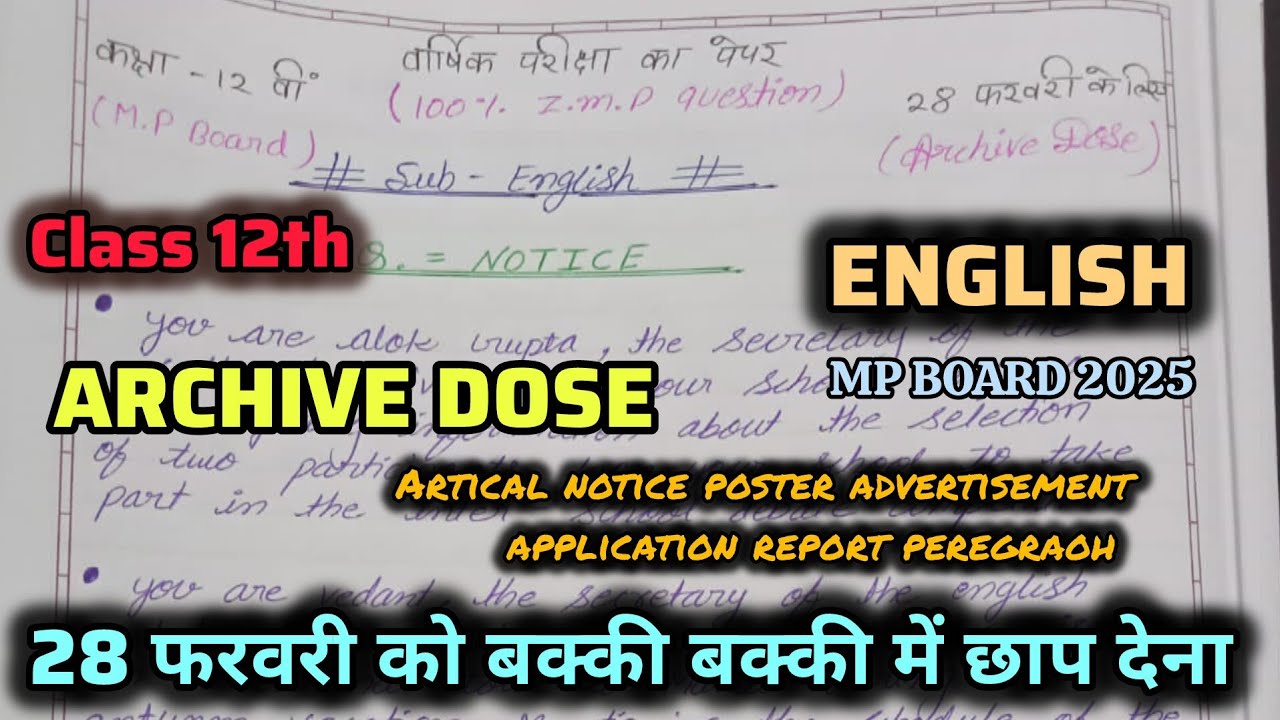 Class 12th English Important Question Answer | Mp Board Exam 2025 ...