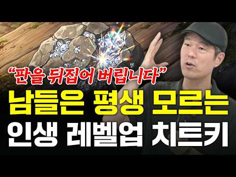 독하게 말할게요. 당신이 맨날 야근해도 평범하게 사는 진짜 이유 (신영준 박사)