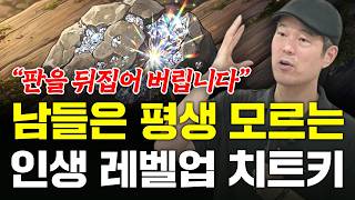 독하게 말할게요. 당신이 맨날 야근해도 평범하게 사는 진짜 이유 (신영준 박사)
